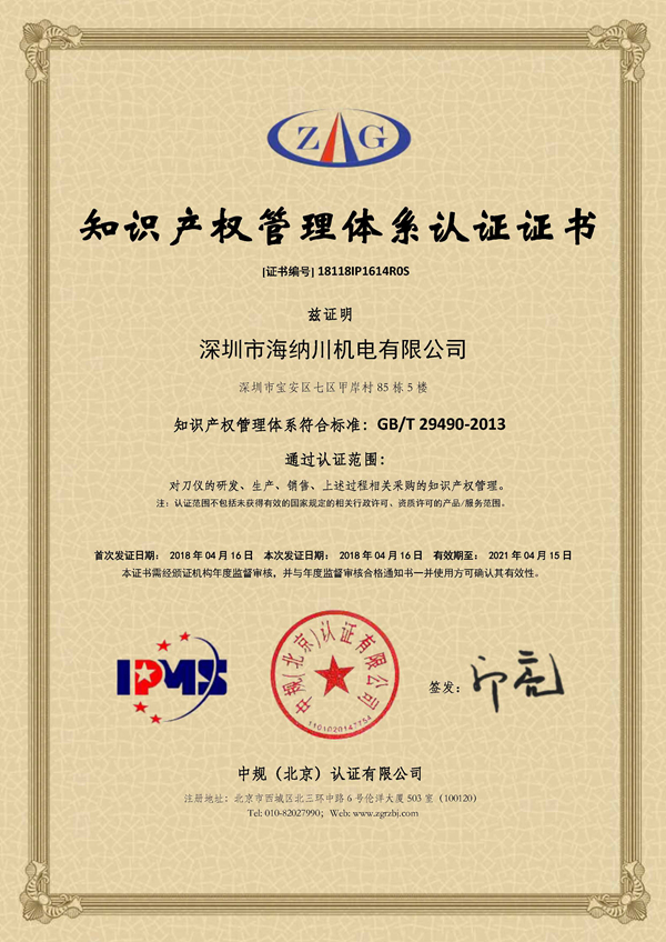 18118IP1614R0S深圳市海纳川机电有限公司