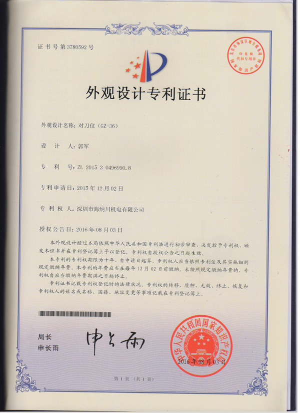 海纳川机电--对刀仪（GZ-36）