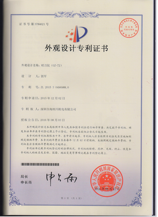 海纳川机电--对刀仪（GZ-72）